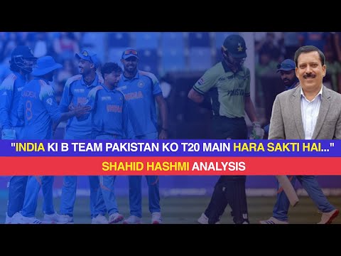 "India ki B Team Pakistan Ko T20 Main Hara Sakti Hai..." Shahid Hashmi Analysis