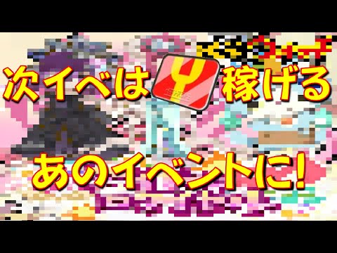 【1月後半イベントはやっと通常イベントに戻る!】次は、久々にYポイントが稼げるイベントに!　妖怪初詣2025イベント　妖怪ウォッチぷにぷに Yo-kai Watch