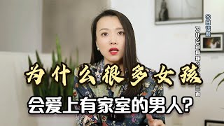 陷入“婚外情”的女人，到底图男人什么？大都图这6样东西