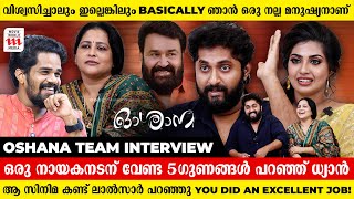 ഒരു സിനിമ കൂടി ചെയ്ത ശേഷം ഞാൻ തിര 2 സംവിധാനം ചെയ്യും | Oshana | Dhyan Sreenivasan | Interview