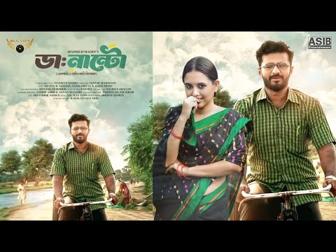 ডাক্তার নান্টো নাটক | Doctor Nanto Natok | Musfiq R Farhan | Tania Bristy | New Natok 2025