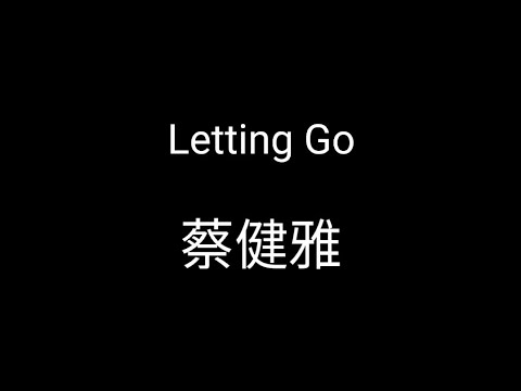 Letting Go--蔡健雅【I’m letting go 我終於捨得為你放開手 因為愛你愛到我心痛 但你却不懂】