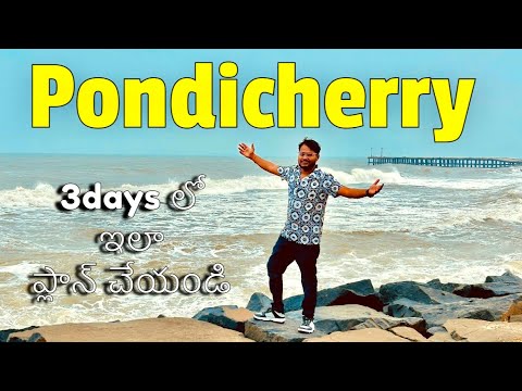 Top 10 tourist place in Pondicherry | Pondicherry tourist places | Chidambaram | Tamilnadu