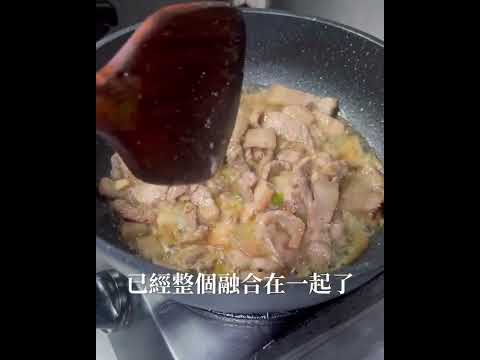 鐵板料理鹹豬肉與奶油好朋友 |聖凱師