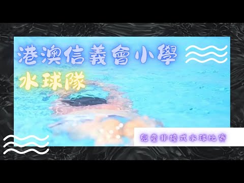 2024-12-01 水球比賽