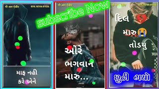 #ARJUN_R_MEDA_NEV_TIMALI// Gujarati new timali 2021//#Gujarati_timali_stetus_2021