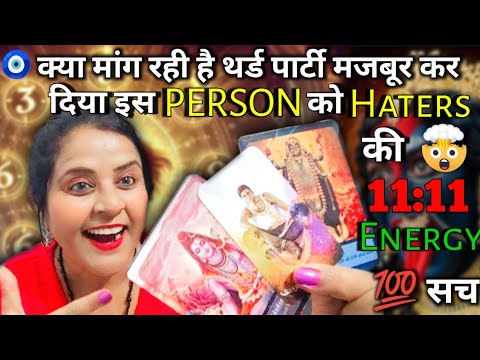 थर्ड पार्टी ने मजबूर कर दिया इस Person को Haters की Energy 🤯😱💯सच | HINDI TAROT CARD READING | #tarot