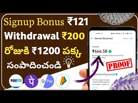 💥 Signup ఐతే 121₹ భయ్యా | Money Earning Apps Without Investment in Telugu | Earning Apps Telugu