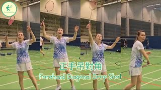 正手吊對角 Forehand Diagonal Drop Shot