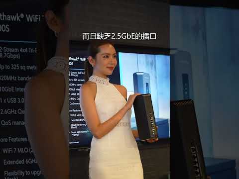 Netgear 係香港都出左WiFi7 router！