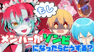 【マイクラ実況】もしメンバーがゾンビになったらどうする？WWW【すとぷり】