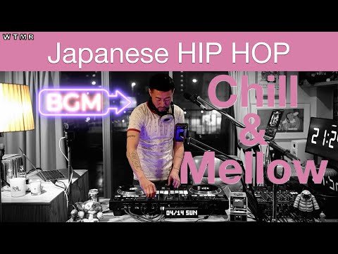 Japanese Hip Hop Chill & Mellow Mix (Lofi 日本語ラップ) “WTMR BGM-14” [Playlist, DJ Mix]