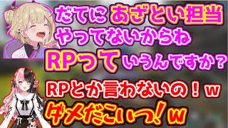 胡桃のあのあざとさが極まりすぎてひやひやする橘ひなの【おれのあぽろ/かみと/ぶいすぽっ！】