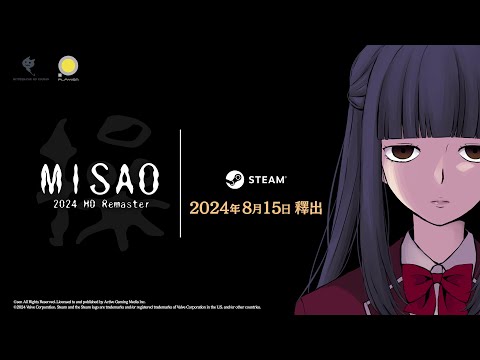 《Misao - 2024 HD Remaster》宣傳片