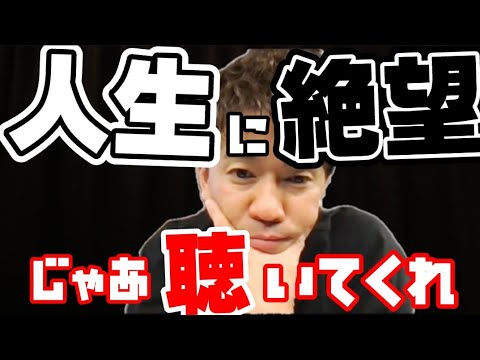 【武井壮】苦しくて『ツラい』なら､逃げて努力をしろ【切り抜き】