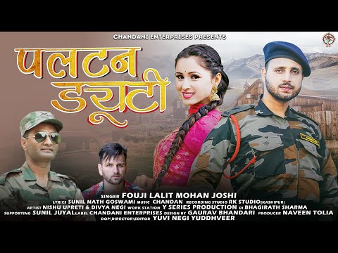 PALTAN DUTY || FAUJI LALIT MOHAN JOSHI || 2023 || CHANDANI ENTERPRISES || CHANDAN || YUDDHVEER YUVI