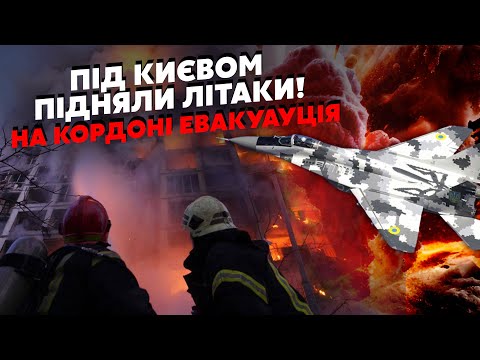 ❗️7 хвилин тому! Потужні ВИБУХИ під КИЄВОМ. Росіяни ВГАТИЛИ по АЗС. Почали ЕВАКУАЦІЮ біля КОРДОНУ