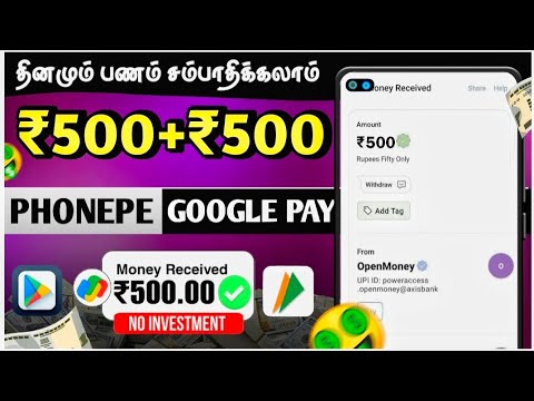 ✅Free Money Earning App || ₹500 Make Money Free🚀Only 30 Seconds Earn !! All User's Get Free Money🔥