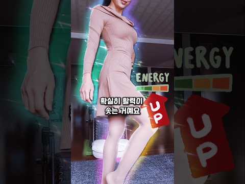 에너지 끌어올려~ 장어로 되겠니? 고함량 아르기닌 추천 #shorts