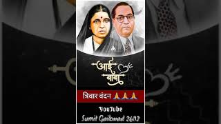 #babasaheb AMBEDKAR status 2021 #jai bhim status 2021 |#new status |#SUMIT_GAIKWAD2602|