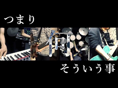 【Let's Form a Band! 】objection/BLAST【BandCover】