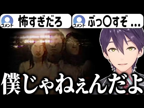 あまりの怖さにリスナーの怒りの矛先が剣持に向かいだす、事故物件配信まとめ【過去配信/にじさんじ/切り抜き】