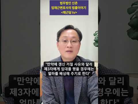 실거주 위반시 임대인의 손해배상액은?