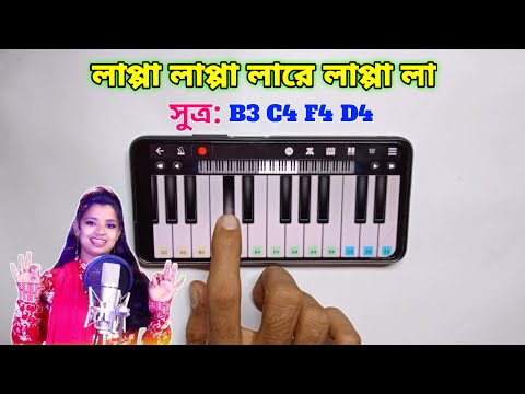 Lappa Lappa Song | লাপ্পা লাপ্পা লারে লাপ্পা লা | Piano Tutorial | New Song | Asad Teck