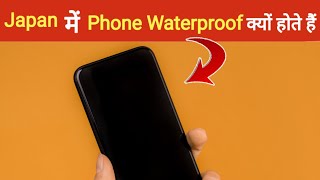 Rochak facts | Japan me bikne wale phones waterproof kyu hote h ? amazing facts #shorts