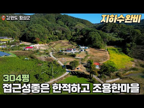 real estate in Korea