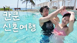 5년 연애 후 꿈 같았던 신혼여행 (feat. 허니문 베이비???)