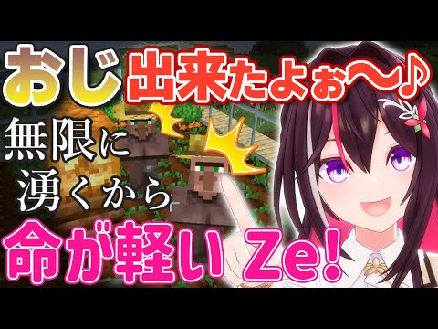 [Eng Sub]【Minecraft】Uncles are treated roughly.【Hololive/AZKi】