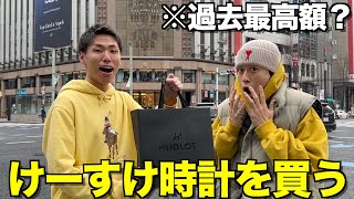 【時計バトン】先輩に人生初の時計を買わせたら過去最高額出ました...