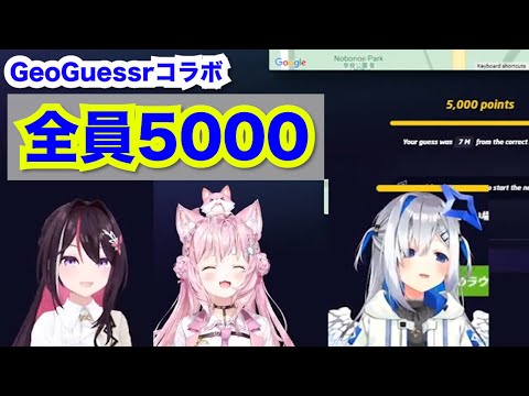 【GeoGuessr】これはずのー！ジオゲッサーで三人同時に5000獲得する！【ホロライブ / AZKi / 博衣こより / 天音かなた】