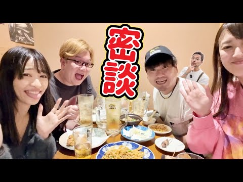 福岡YouTuberたちの密談〜やまださんとJASHオフ会乱入〜