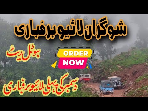 Shogran live snowfall today | Shogran valley today live | Shogran to siri paye road #gripontravel