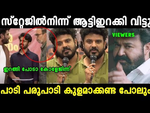 ഇവനൊക്കെ പ്രിൻസിപ്പൾ  തന്നെയാണോ 🤬|Bibin George   Malappuram Collage Issue Troll Video|Mallu Trollen