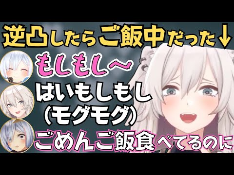 アポなし逆凸で靴下履いてるか聞くかなたんにみんな困惑してて面白すぎたw【ホロライブ 切り抜き／天音かなた／水宮枢／響咲リオナ／虎金妃笑虎／輪堂千速／綺々羅々ヴィヴィ／大空スバル／獅白ぼたん】