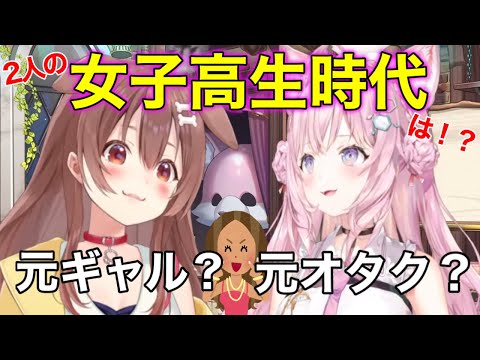 ころさんの女子校時代は？〇〇だった！？【ホロライブ切り抜き/博衣こより/戌神ころね】