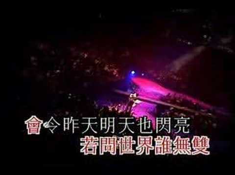 陳奕迅 2003 Concert Part 29 - 天下無雙