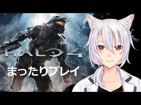 【HALO4】ちょっとだけキャンペーン進めます#２【銀音/新人Vtuber】