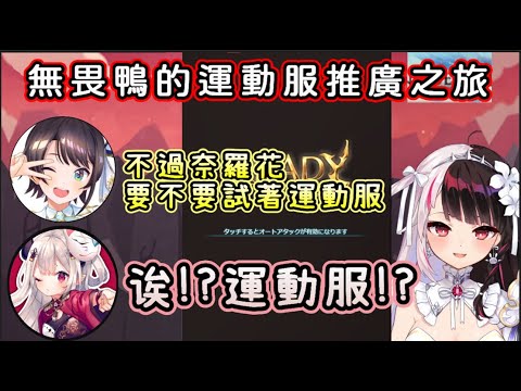 陽角鴨之進擊的運動服【大空スバル/大空昴/hololive/彩虹社】