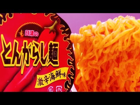 日清のとんがらし麺 激辛海鮮味 警告！マジ辛いぞｗ Spicy ramen