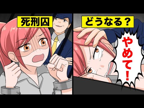 【アニメ】死刑囚になるとどうなるのか？【マンガ動画】【居候宇宙人プルー】