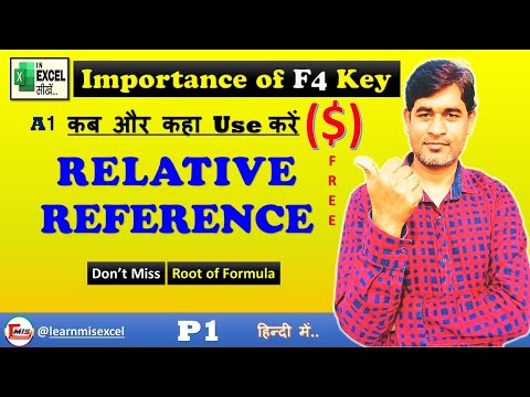 Cell Reference in excel | Relative Reference | How to Use Relative Reference in excel in Hindi | P1