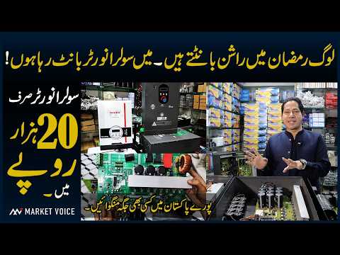 New Latest Technology Inverter Without Battery And Electricity - Solar Inverter Price In Pakistan