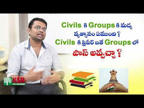 What is the different between civils and groups? Is civil preparation helps for groups exams?