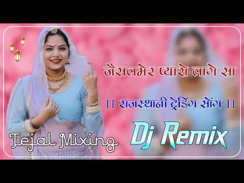 New Marwadi Song Dj Remix 2025 || New Rajasthani DJ Song 2025 || New Rajasthani Viral Dj Song 2025