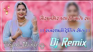 New Marwadi Song Dj Remix 2025 || New Rajasthani DJ Song 2025 || New Rajasthani Viral Dj Song 2025