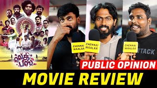 Leg Piece Public Review | Leg Piece Movie Review | Leg Piece Review |  YogiBabu | V.T.V Ganesh | CW!